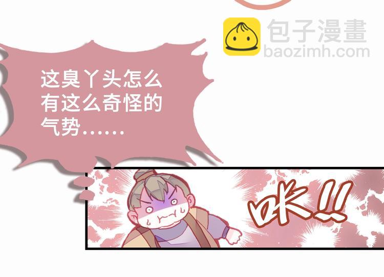 第4话 与众不同的相遇(1/3)-第4话