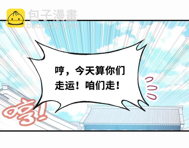 第4话 与众不同的相遇(1/3)-第4话