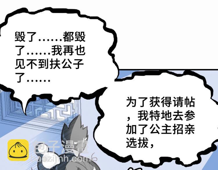 第4话 与众不同的相遇(1/3)-第4话