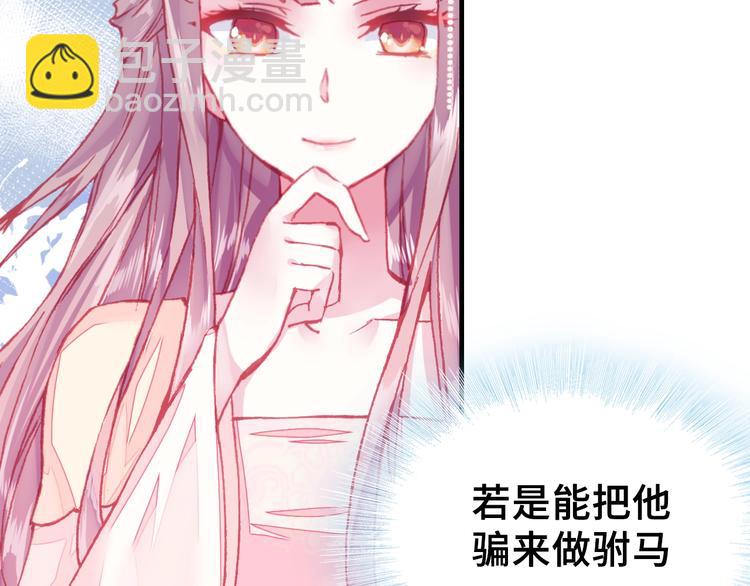 第4话 与众不同的相遇(1/3)-第4话