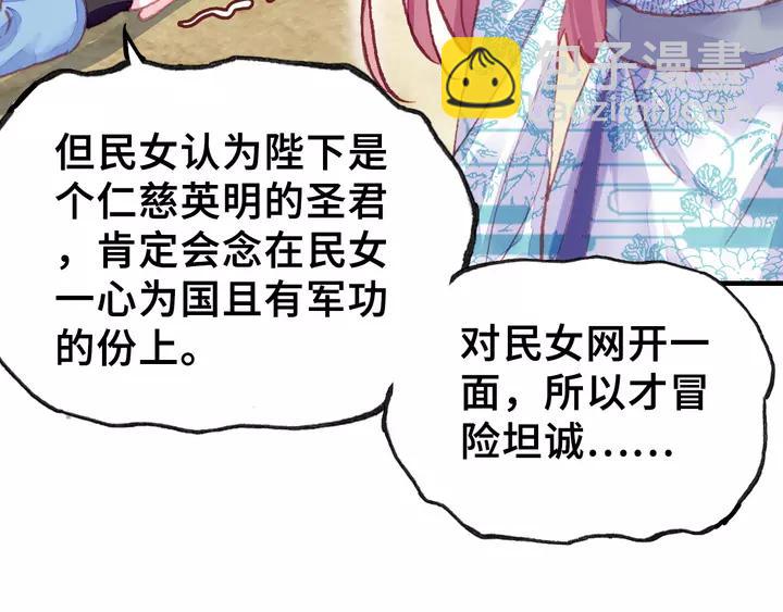 第32话 惩罚(1/3)-第32话