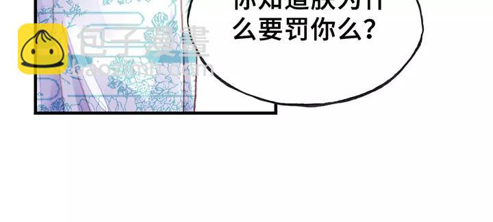 第32话 惩罚(1/3)-第32话