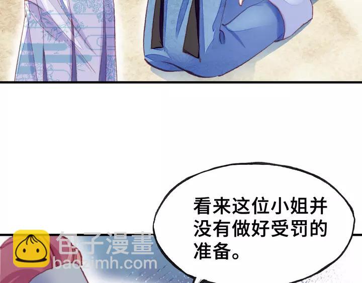 第32话 惩罚(1/3)-第32话