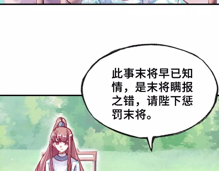 第32话 惩罚(1/3)-第32话