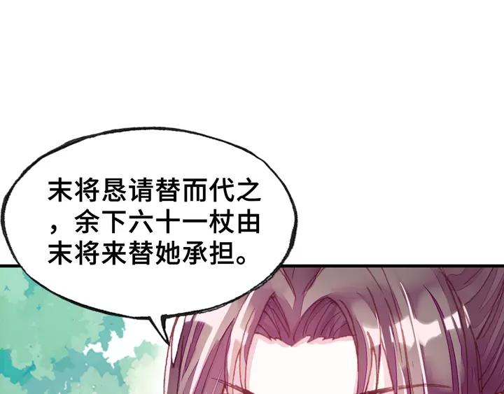 第32话 惩罚(1/3)-第32话