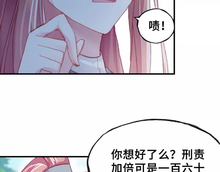 第32话 惩罚(1/3)-第32话