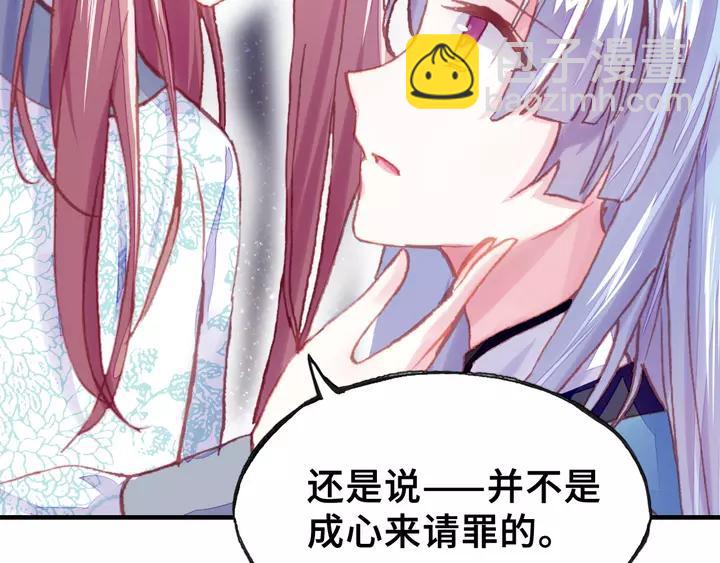 第32话 惩罚(1/3)-第32话