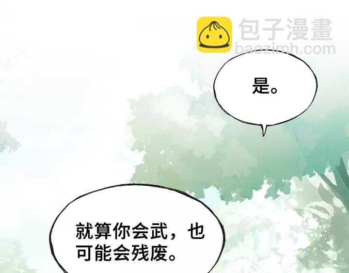 第32话 惩罚(1/3)-第32话