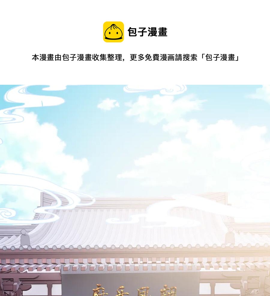 第45话 选妃(1/3)-第46话