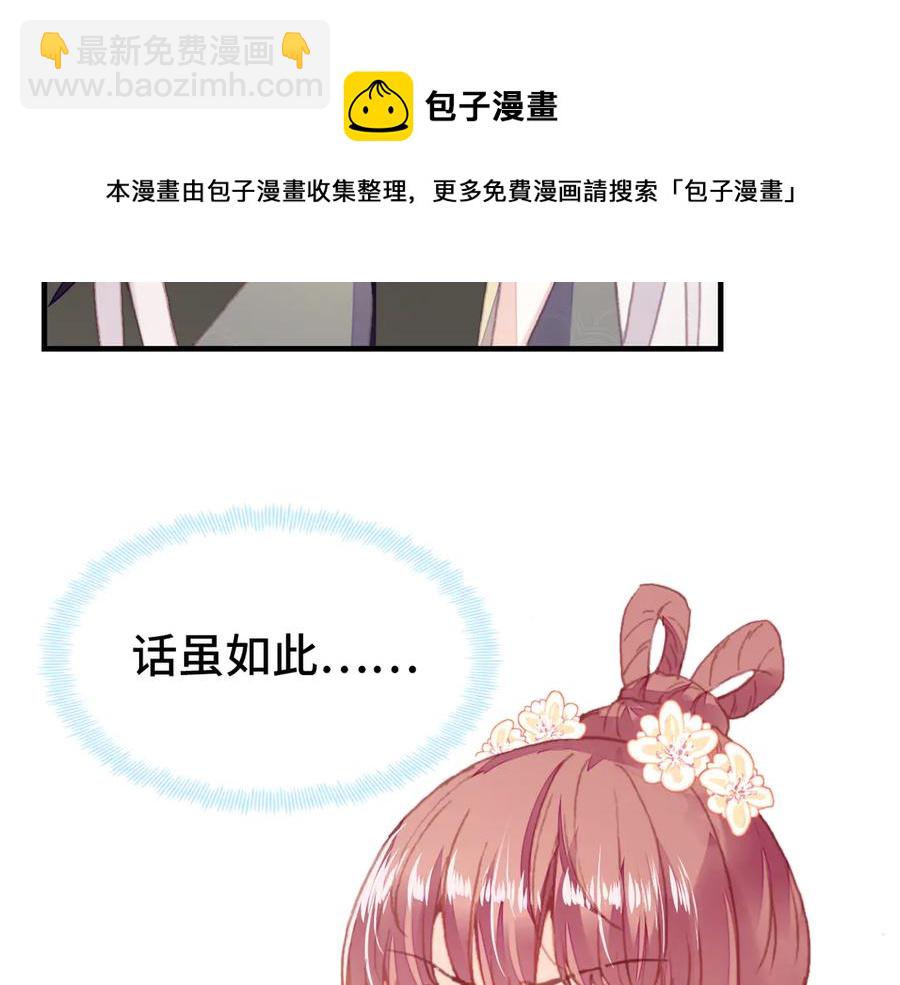 第45话 选妃(1/3)-第46话