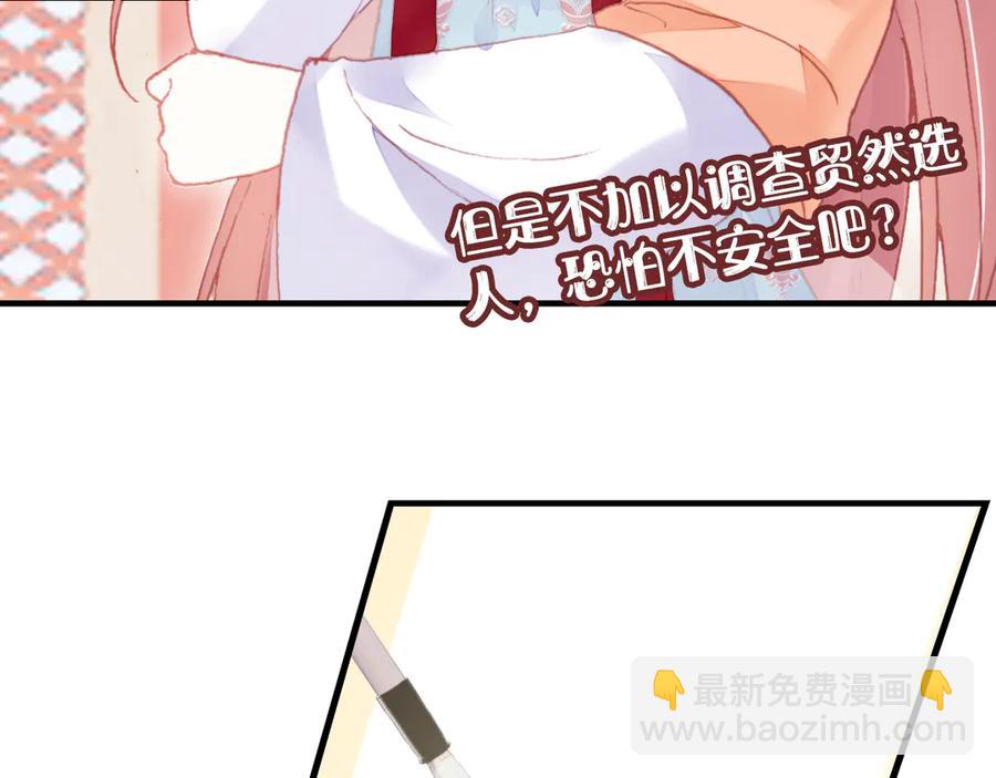 第45话 选妃(1/3)-第46话