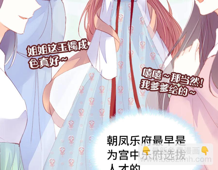 第45话 选妃(1/3)-第46话