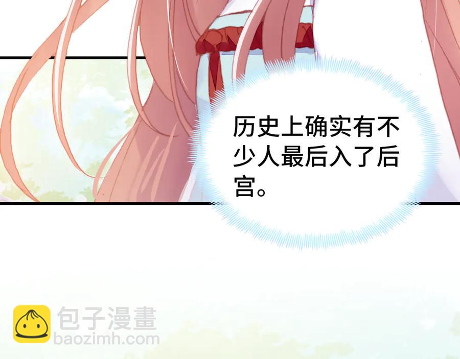 第45话 选妃(1/3)-第46话