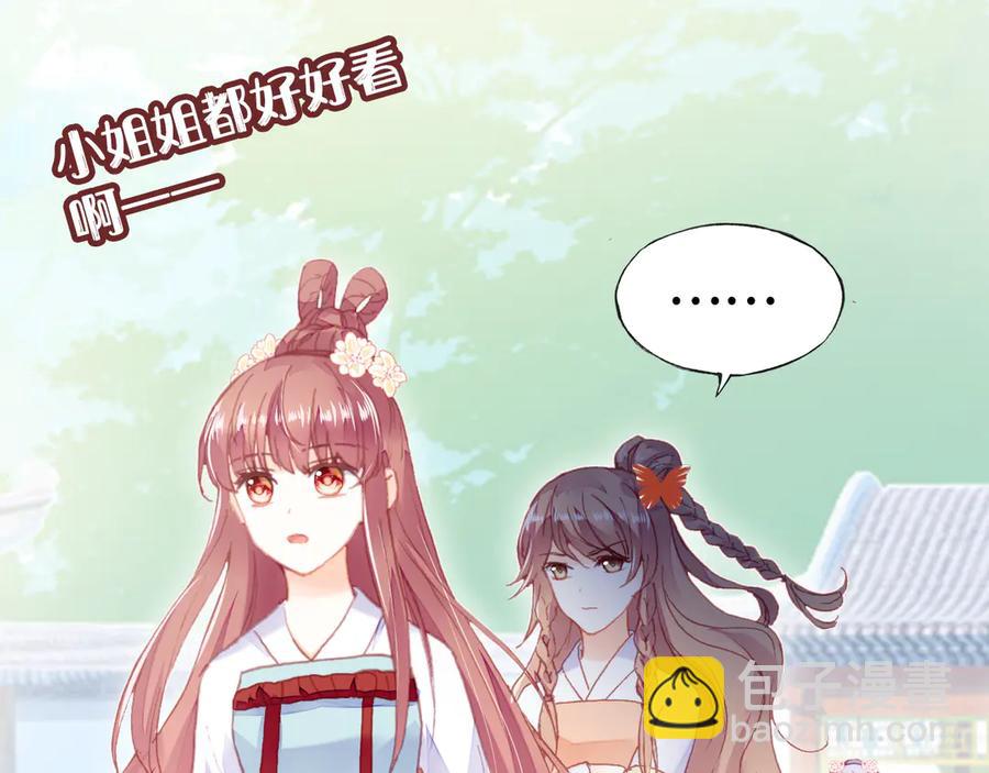 第45话 选妃(1/3)-第46话