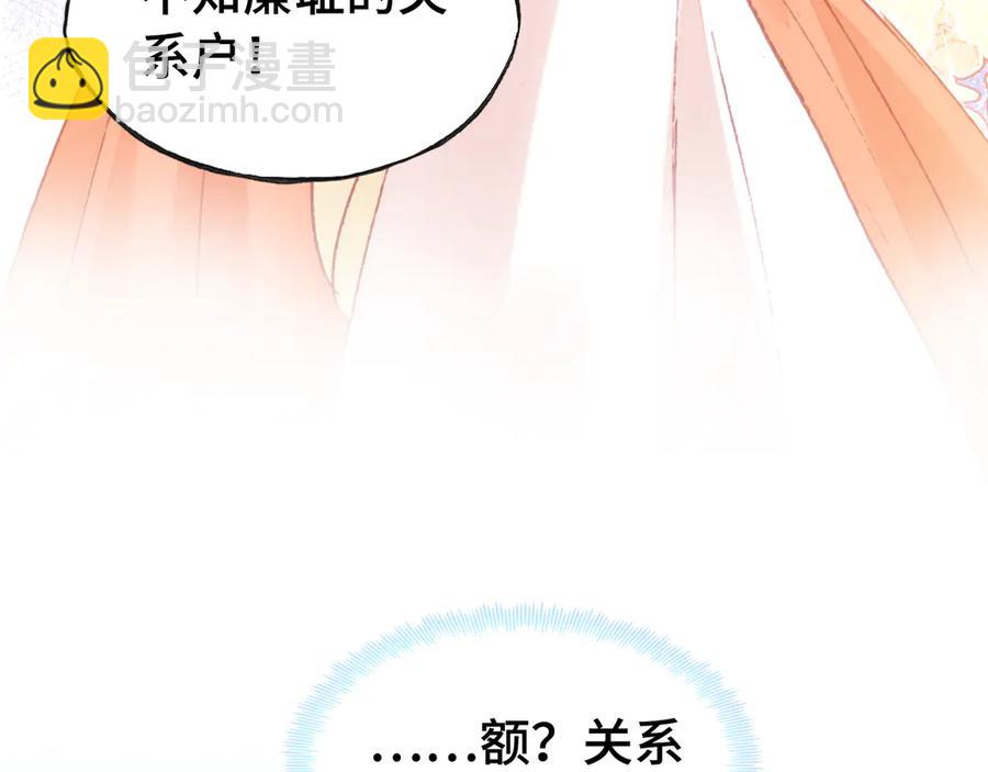 第45话 选妃(1/3)-第46话