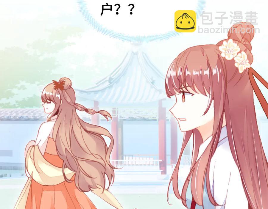 第45话 选妃(1/3)-第46话