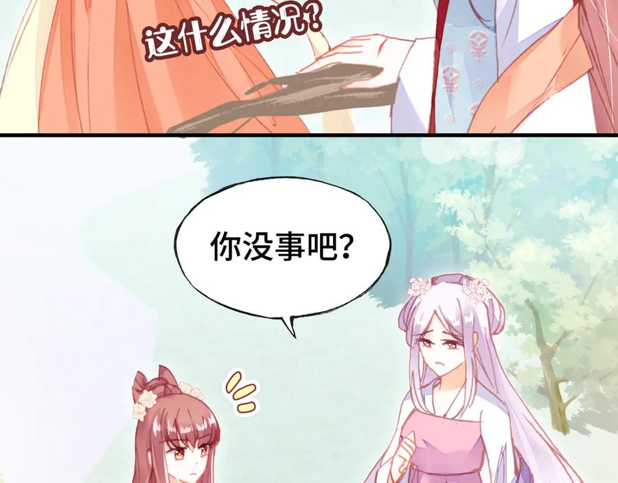 第45话 选妃(1/3)-第46话