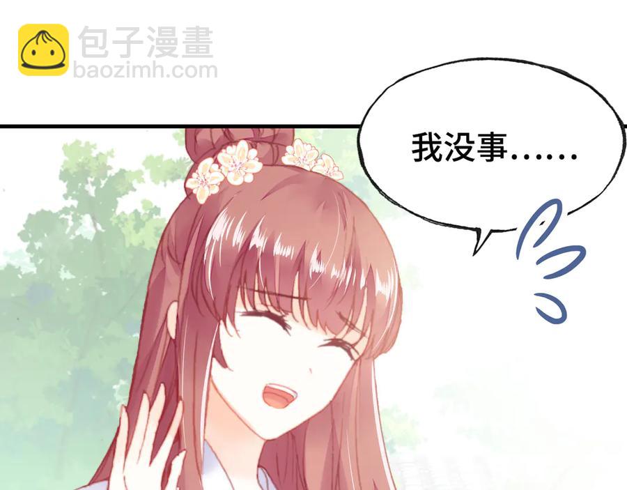 第45话 选妃(1/3)-第46话