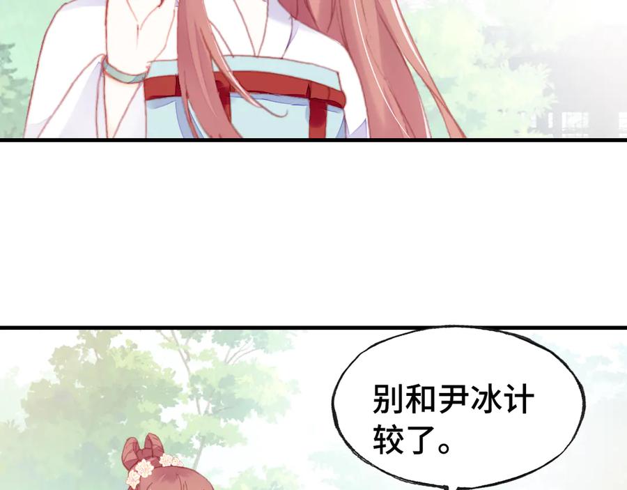 第45话 选妃(1/3)-第46话