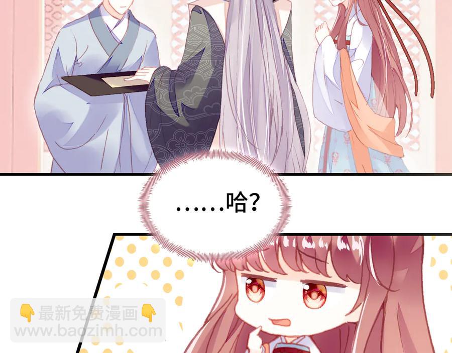 第45话 选妃(1/3)-第46话