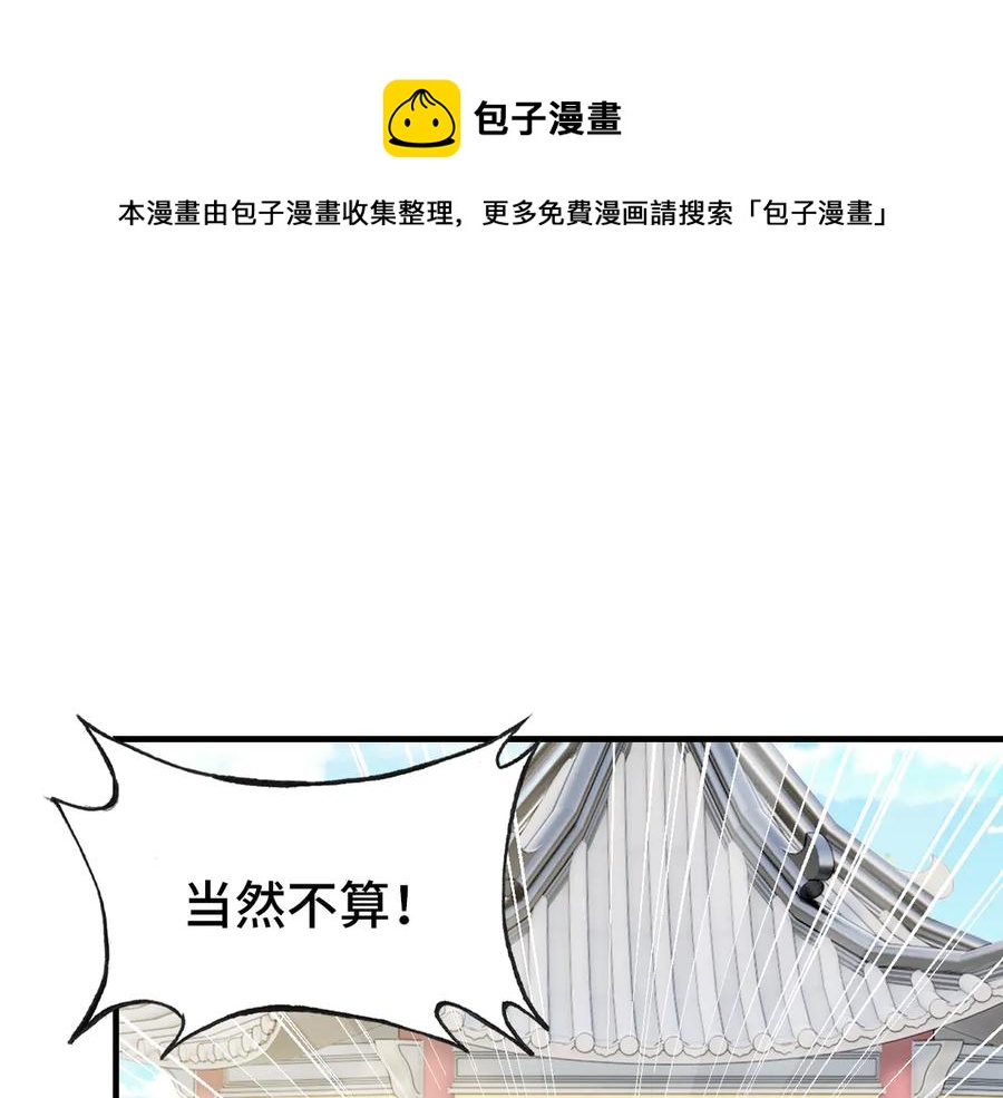 第47话 吃醋了(1/3)-第48话