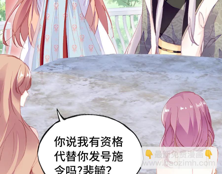 第47话 吃醋了(1/3)-第48话