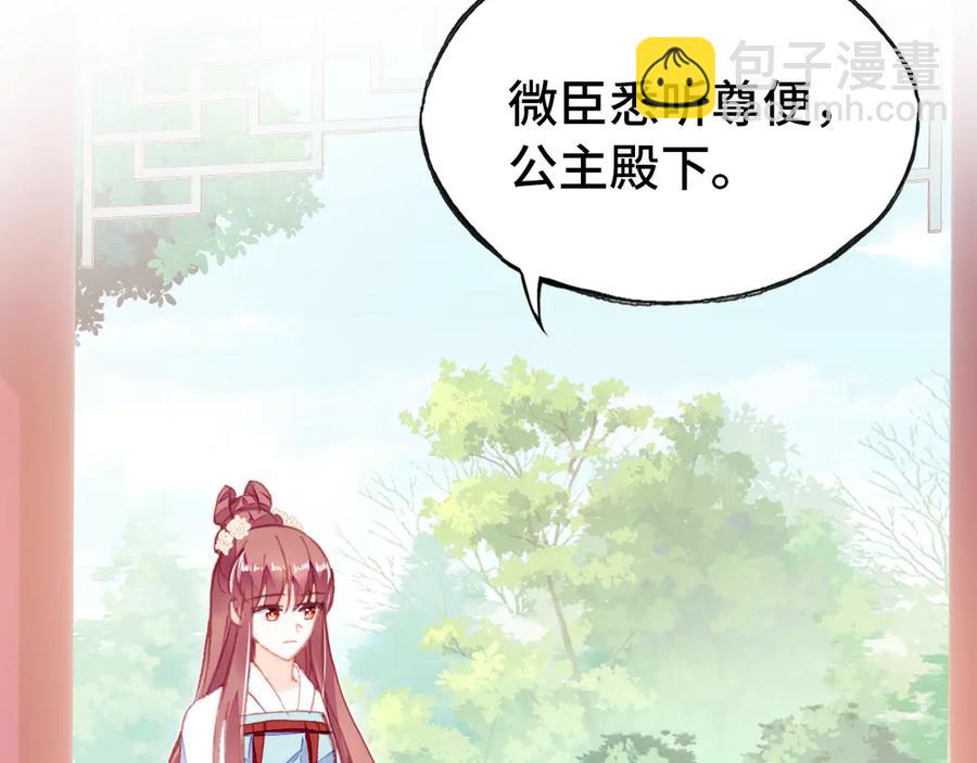 第47话 吃醋了(1/3)-第48话