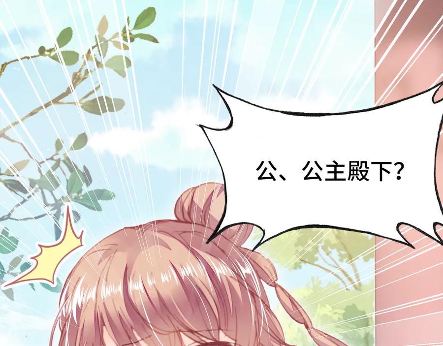 第47话 吃醋了(1/3)-第48话