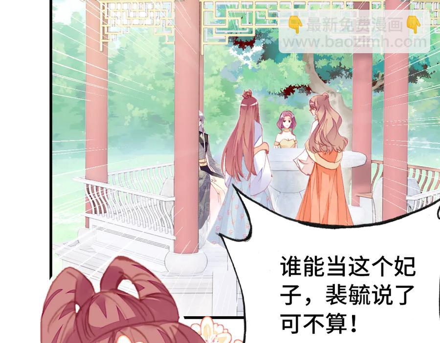 第47话 吃醋了(1/3)-第48话