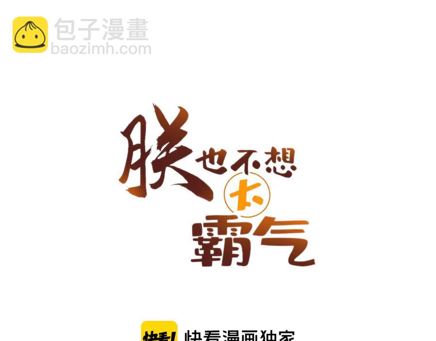 第47话 吃醋了(1/3)-第48话