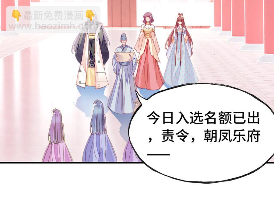 第47话 吃醋了(1/3)-第48话