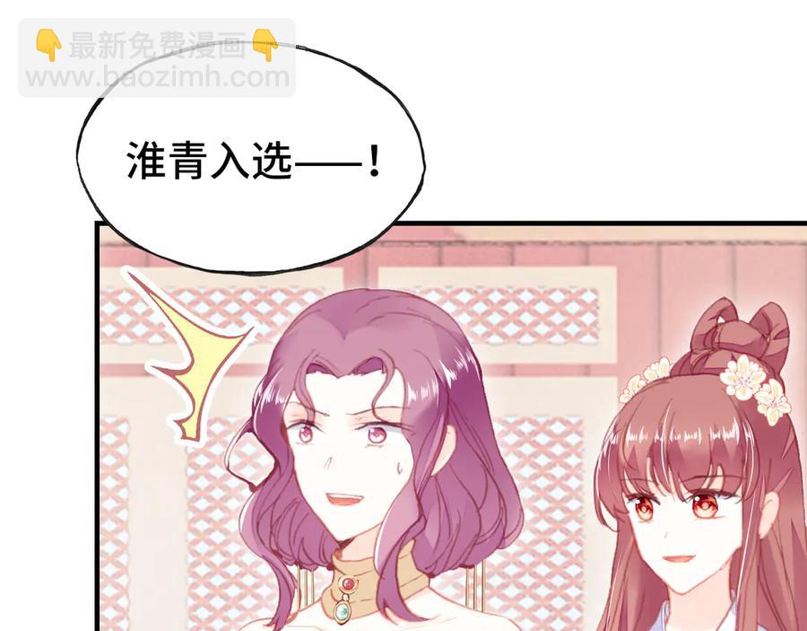 第47话 吃醋了(1/3)-第48话