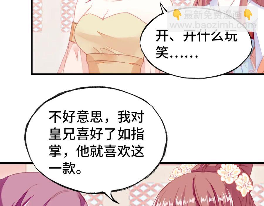 第47话 吃醋了(1/3)-第48话