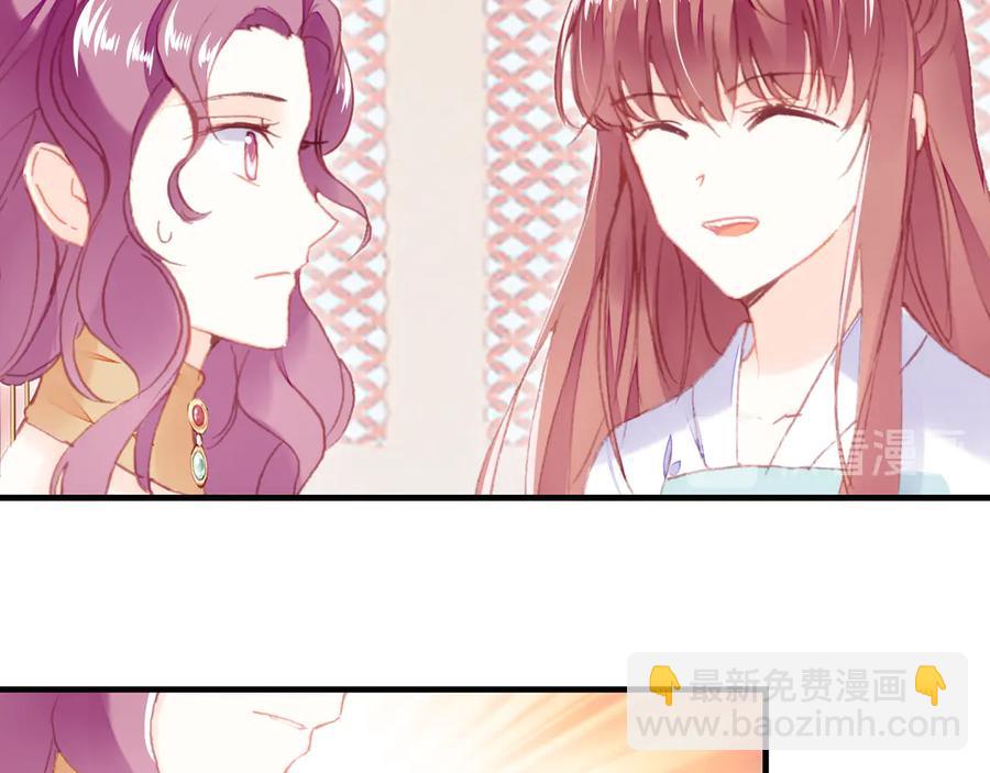 第47话 吃醋了(1/3)-第48话