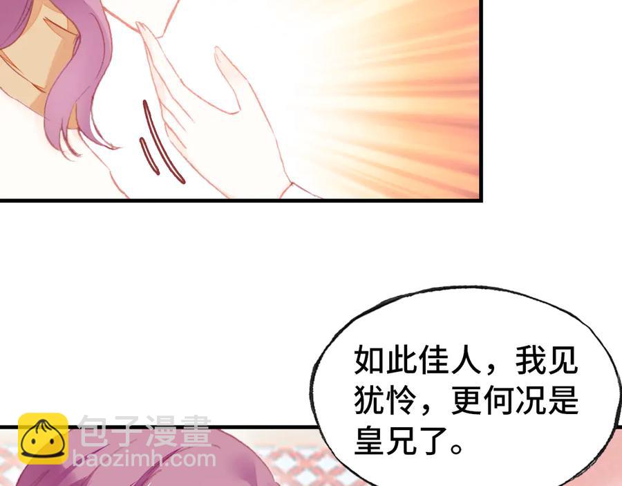 第47话 吃醋了(1/3)-第48话