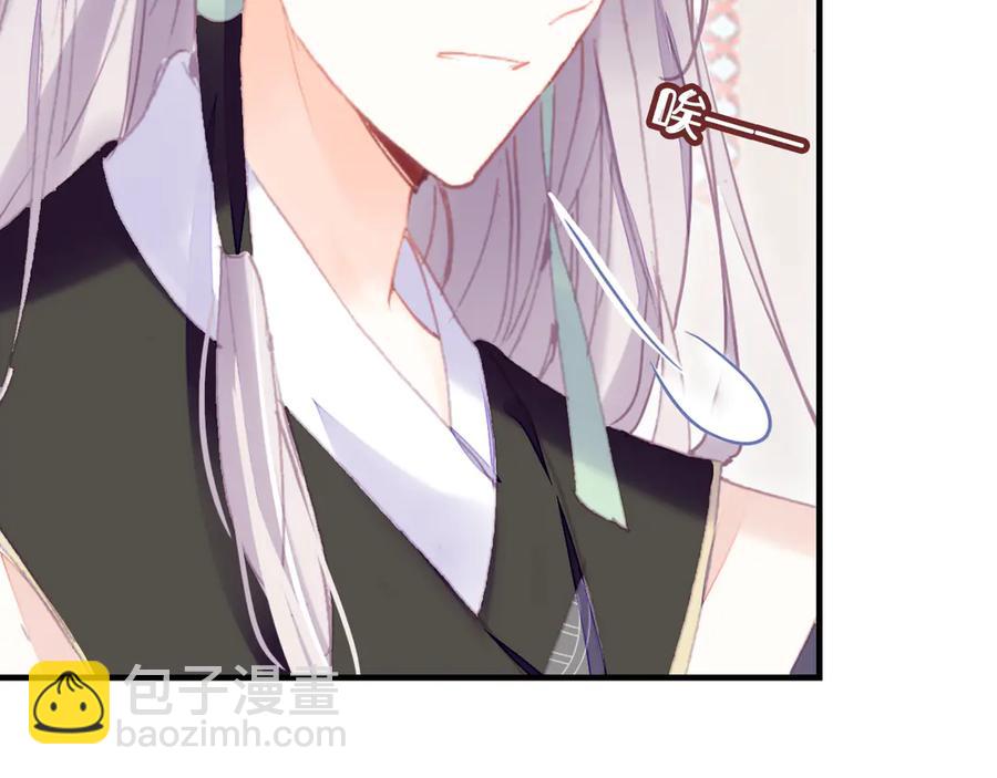 第47话 吃醋了(1/3)-第48话