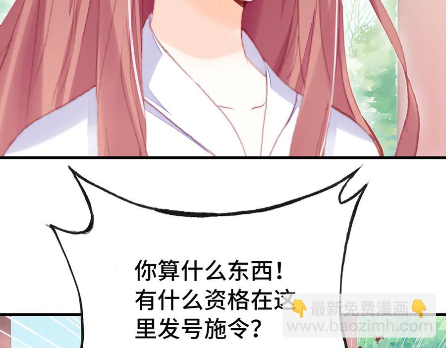 第47话 吃醋了(1/3)-第48话