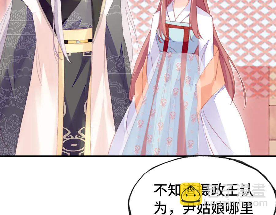 第47话 吃醋了(1/3)-第48话