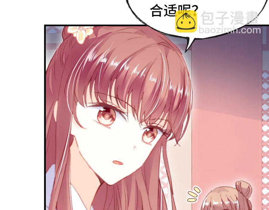 第47话 吃醋了(1/3)-第48话