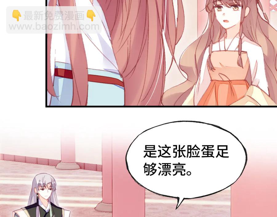 第47话 吃醋了(1/3)-第48话