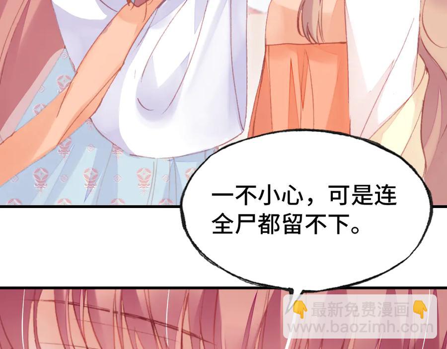 第47话 吃醋了(1/3)-第48话