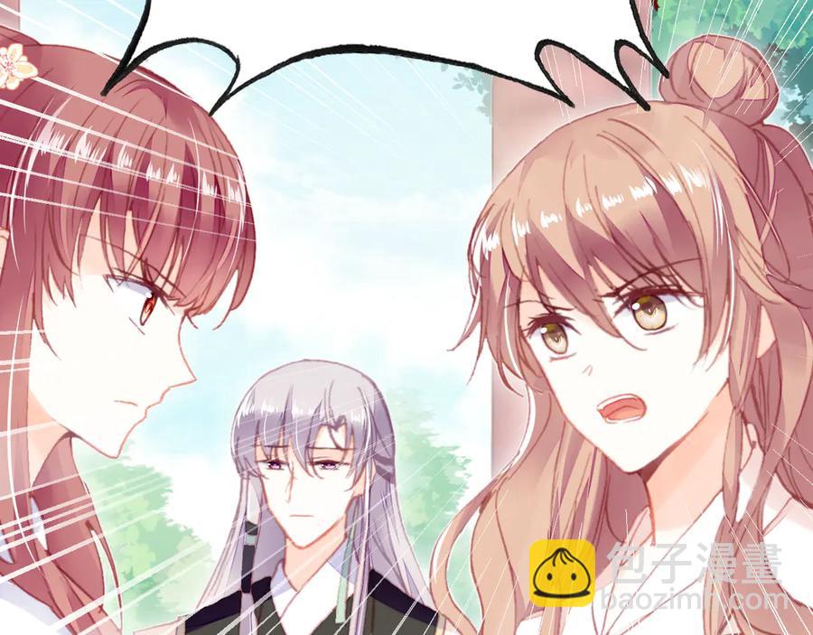 第47话 吃醋了(1/3)-第48话