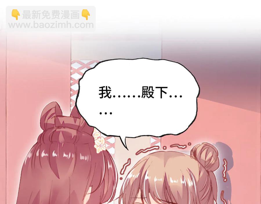 第47话 吃醋了(1/3)-第48话