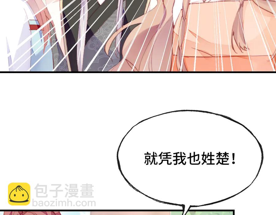 第47话 吃醋了(1/3)-第48话