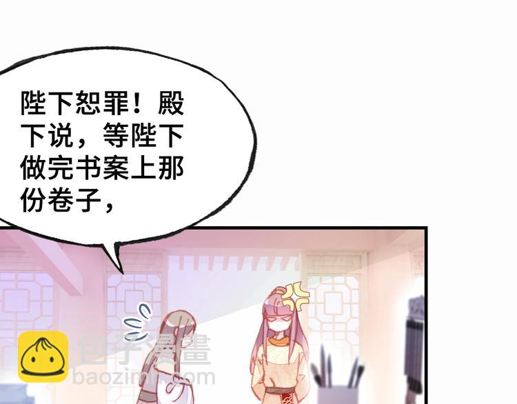 第8话 陛下想要什么(1/2)-第8话