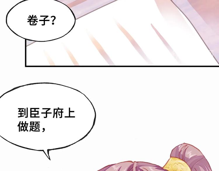 第8话 陛下想要什么(1/2)-第8话