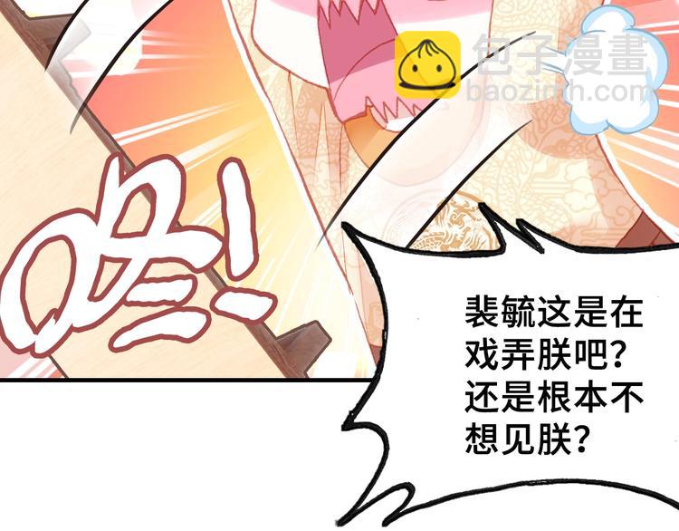 第8话 陛下想要什么(1/2)-第8话