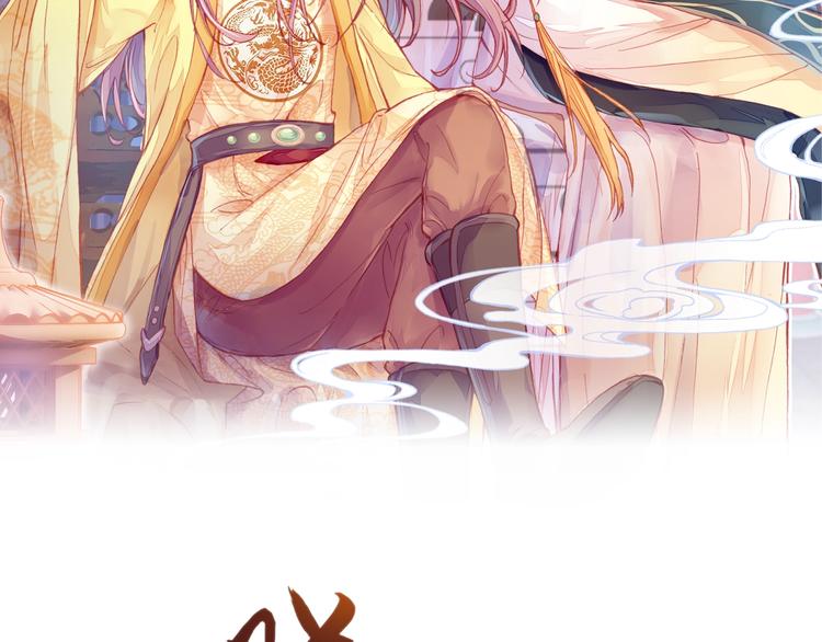 第8话 陛下想要什么(1/2)-第8话