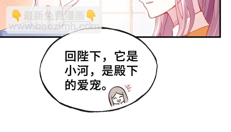 第8话 陛下想要什么(1/2)-第8话