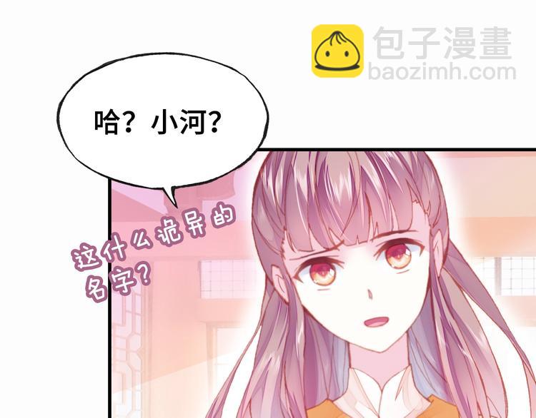 第8话 陛下想要什么(1/2)-第8话